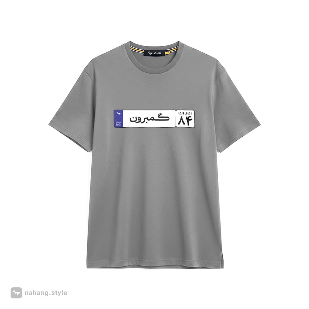 تیشرت طرح پلاک 84 گمبرون از کالکشن ترافیک کد TS101 - Image 2