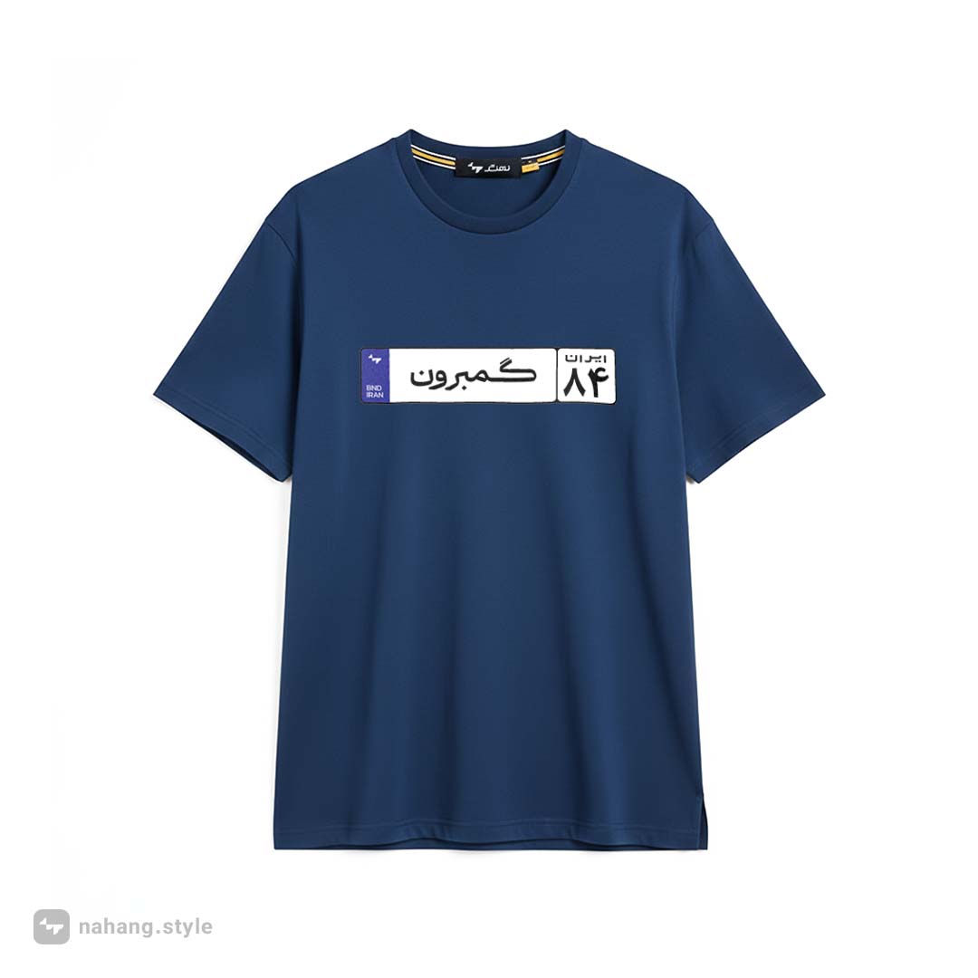 تیشرت طرح پلاک 84 گمبرون از کالکشن ترافیک کد TS101 - Image 3