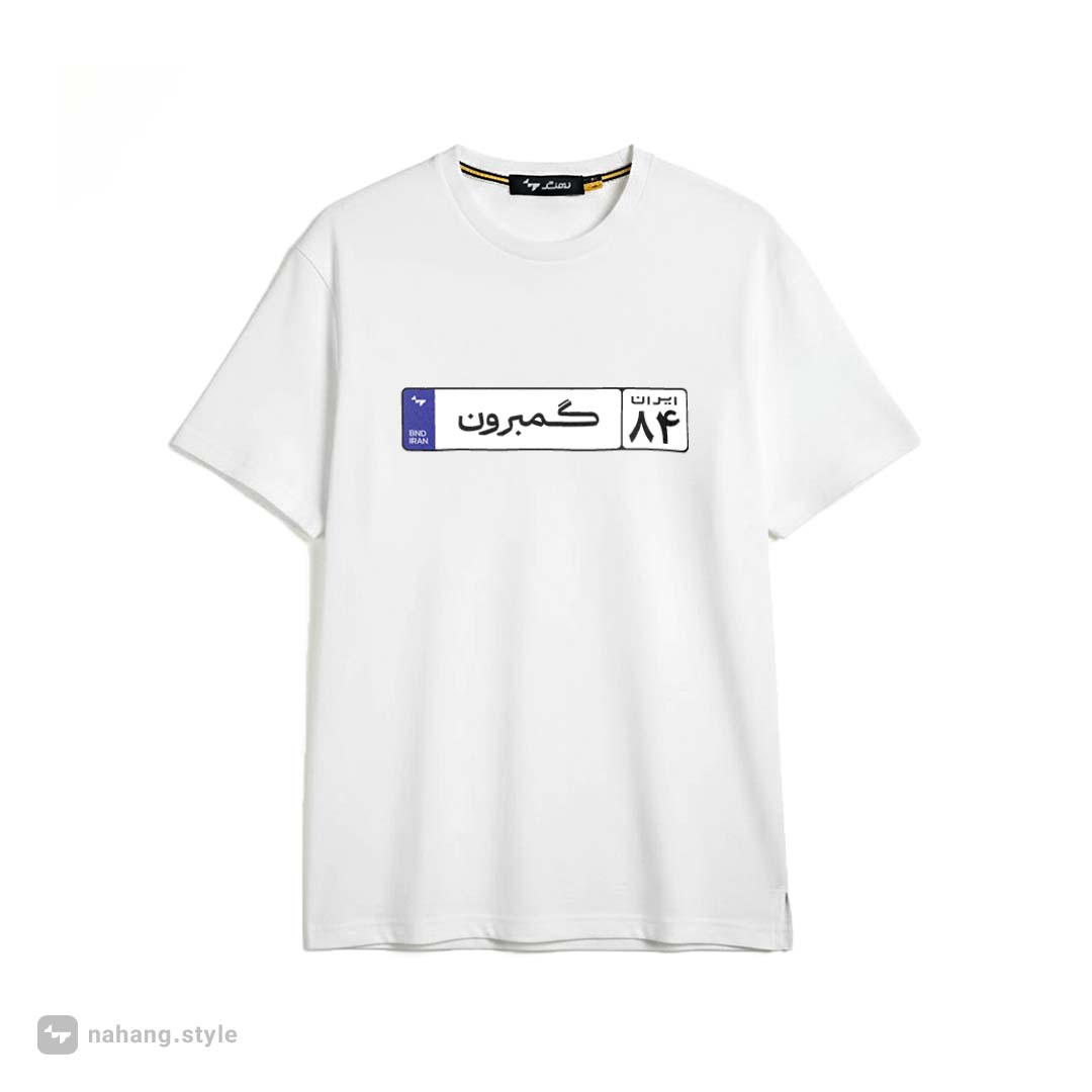 تیشرت طرح پلاک 84 گمبرون از کالکشن ترافیک کد TS101 - Image 4