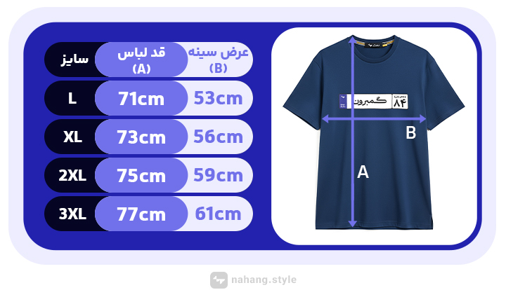 راهنما انتخاب اندازه